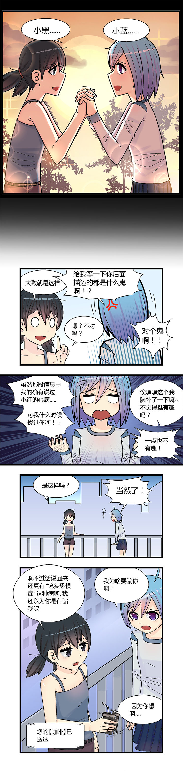 20世纪少男少女 电视剧漫画,第11章：2图