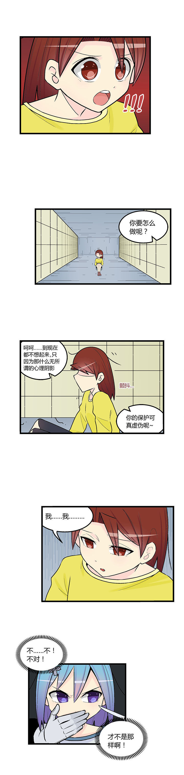 21世纪少女 歌词漫画,第41章：1图