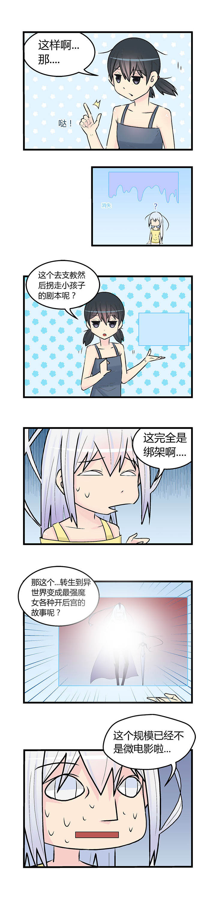 二十世纪少年少女漫画,第23章：1图