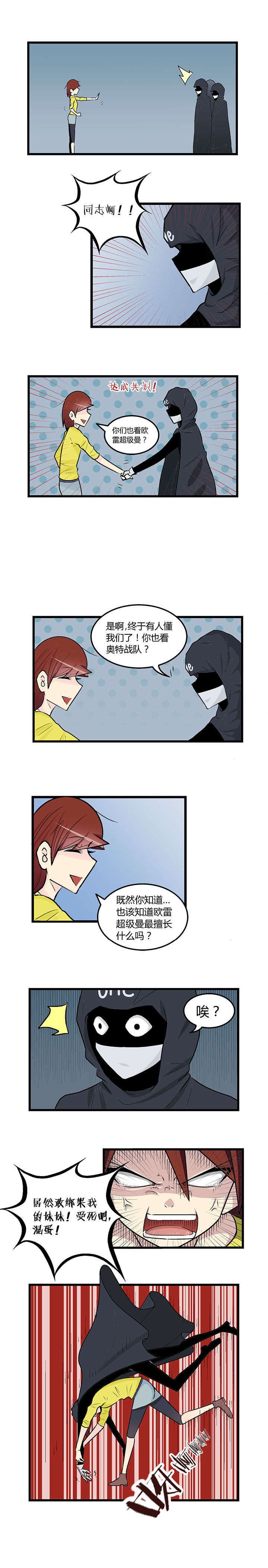 21世纪少女中文歌词漫画,第34章：1图