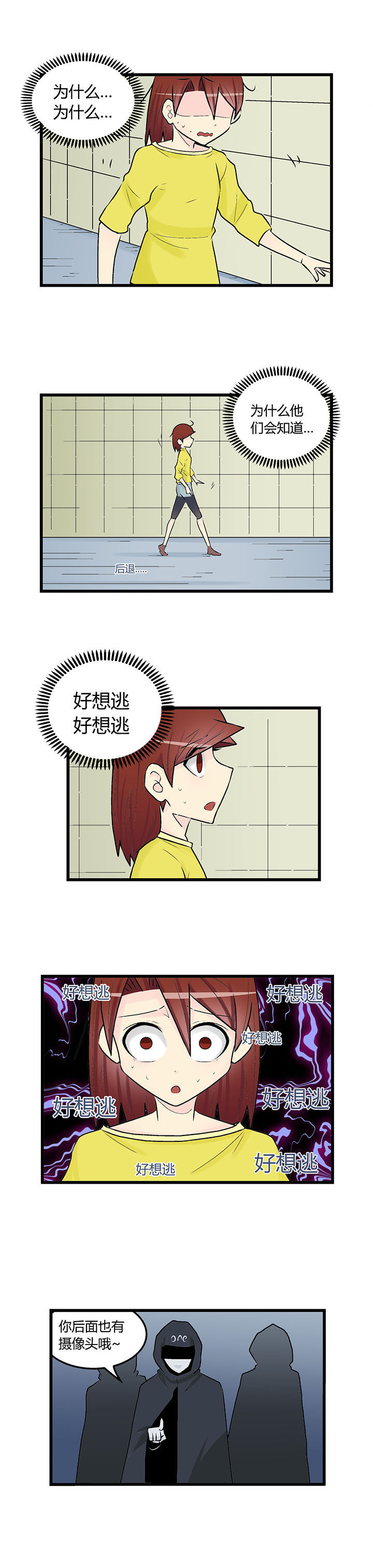 少女前线剧场漫画,第39章：2图