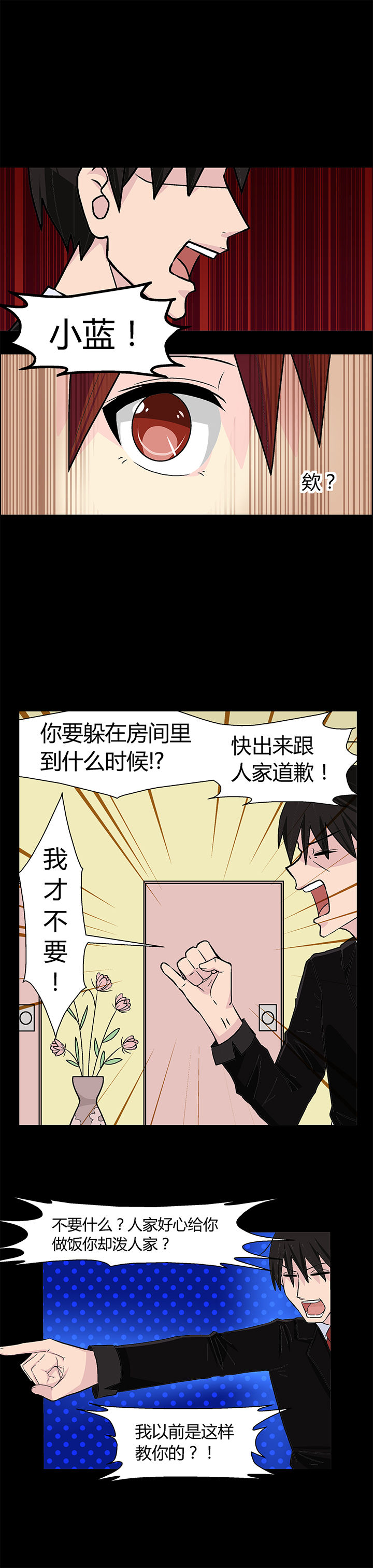 21世纪少女漫画,第18章：2图