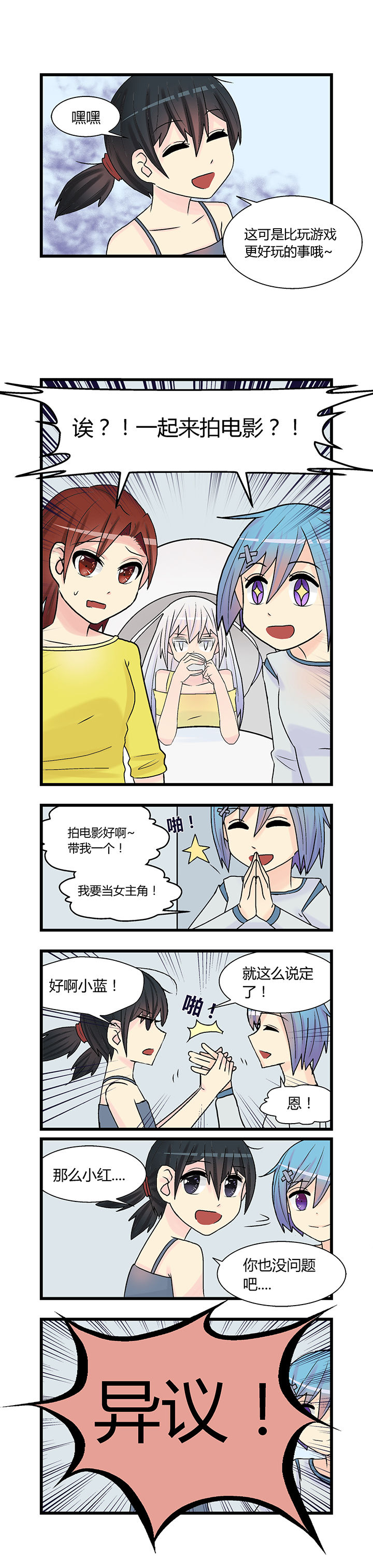 21世纪少女漫画,第3章：2图