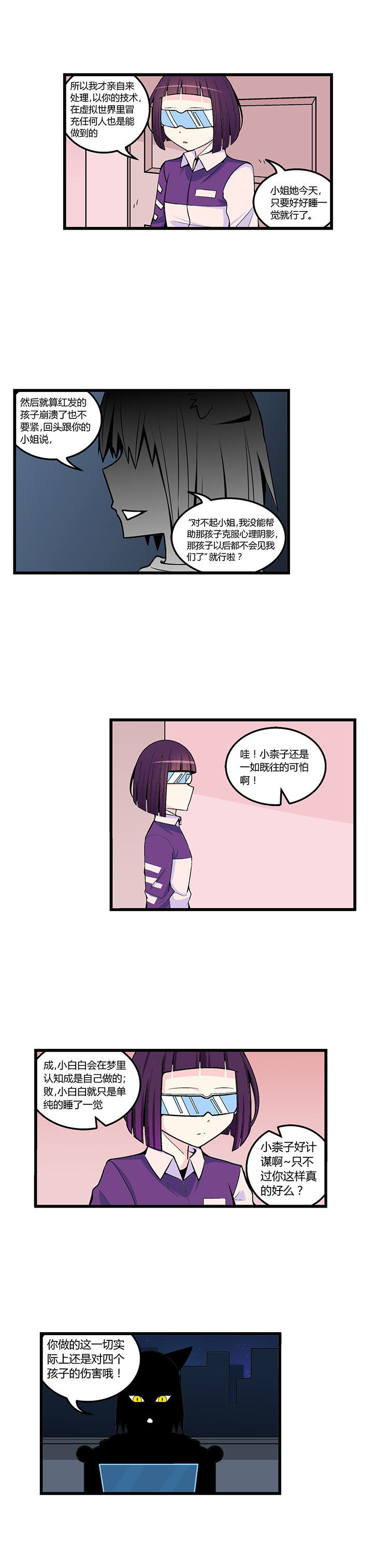 21世纪少女剧情漫画,第46章：1图