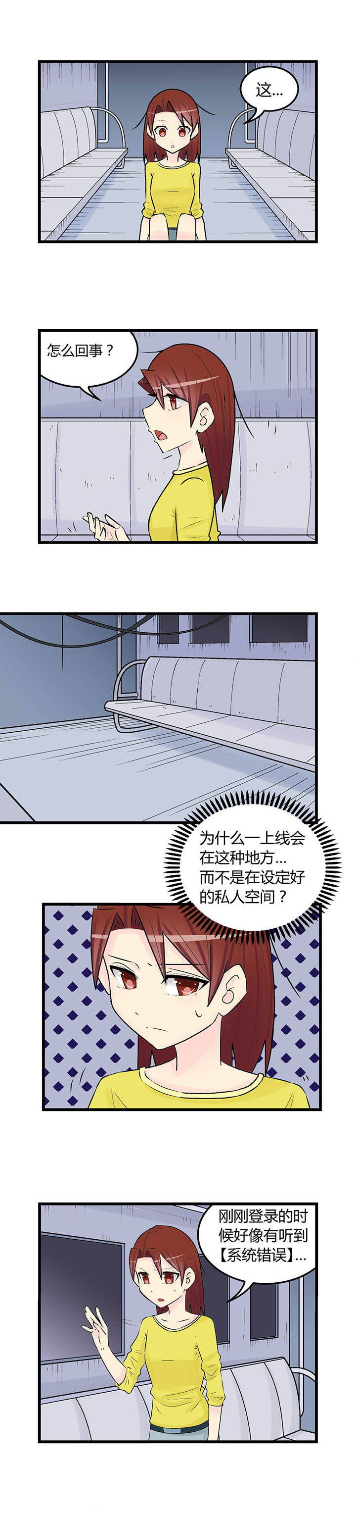 22年少女时代参加的综艺漫画,第27章：1图