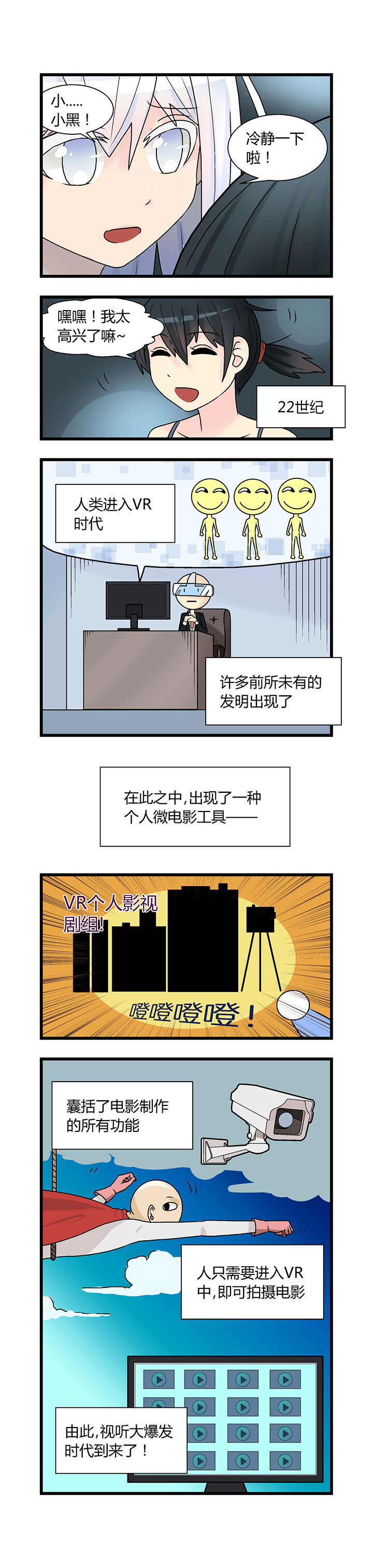 战车与少女剧场漫画,第2章：1图