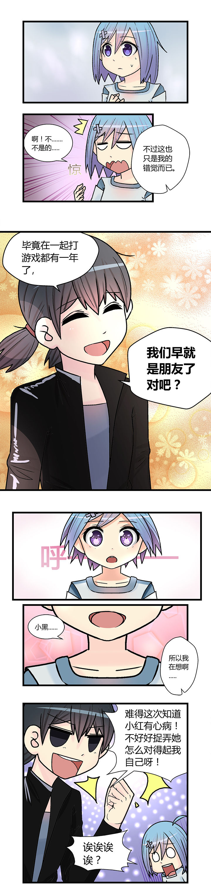 21世纪少女漫画,第14章：1图