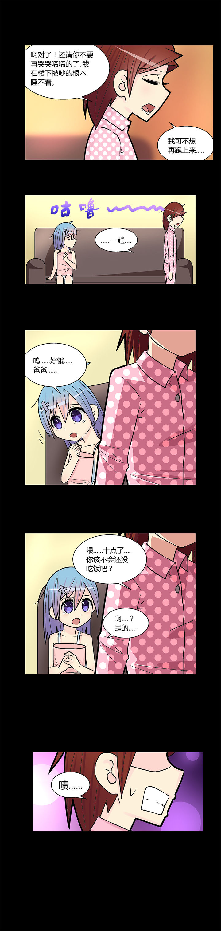 二十世纪少年少女漫画,第16章：1图