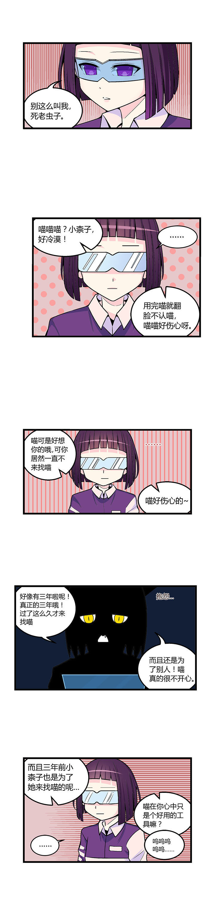 战车与少女剧场漫画,第46章：2图