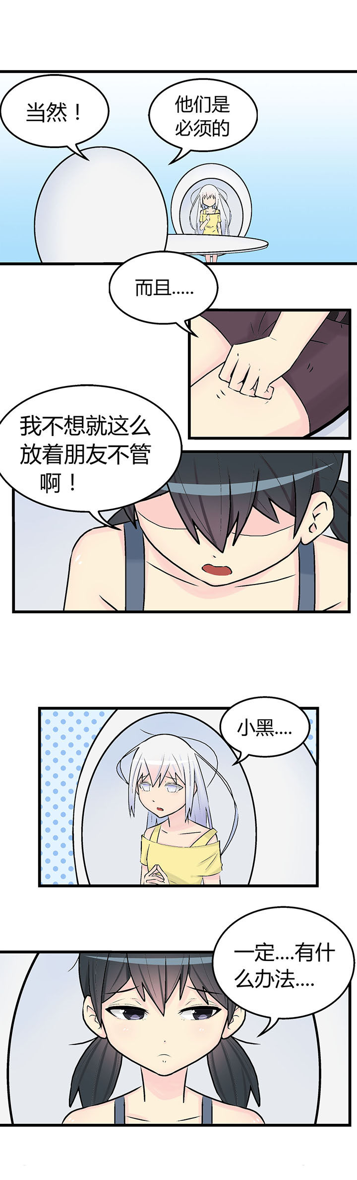 二十一世纪少女漫画,第22章：1图