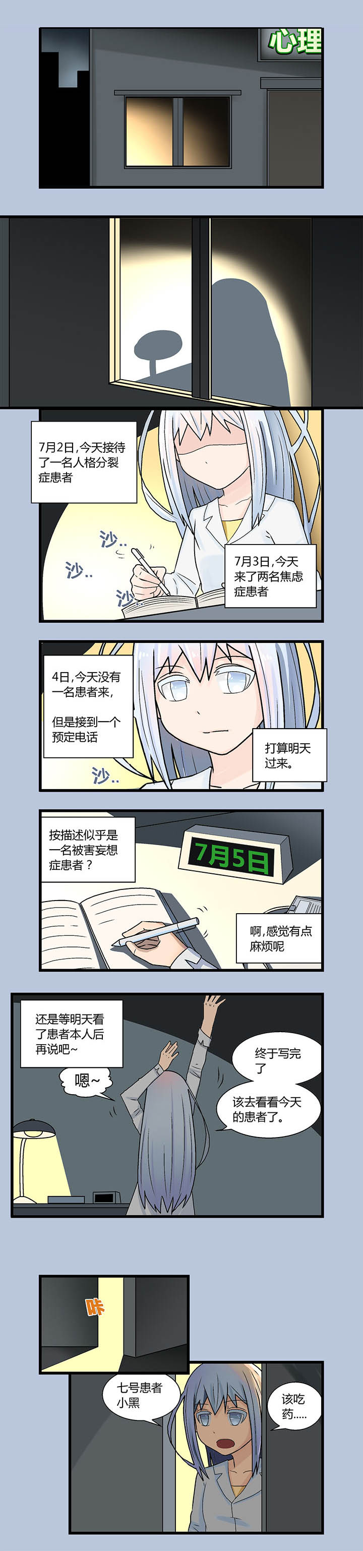 21世纪少女漫画,第7章：1图