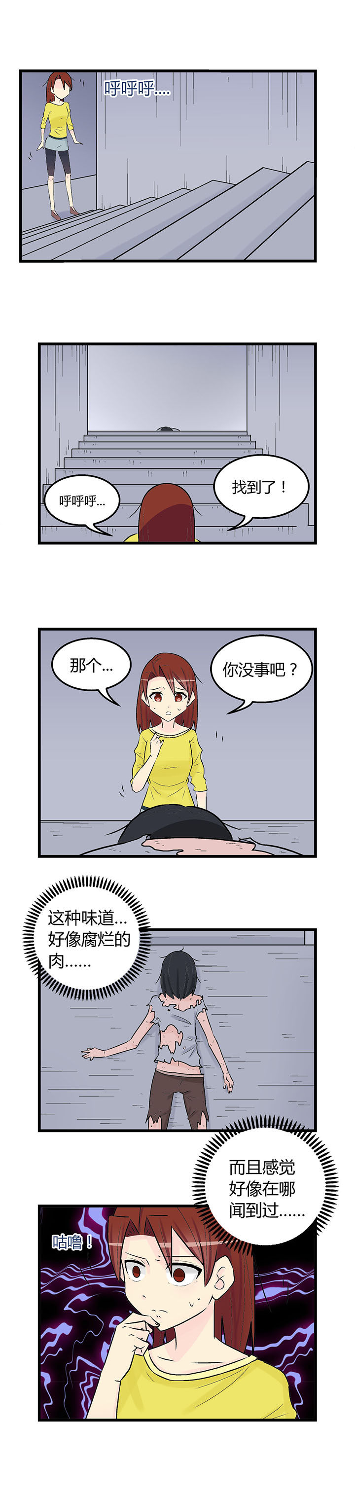 22年少女时代参加的综艺漫画,第27章：2图