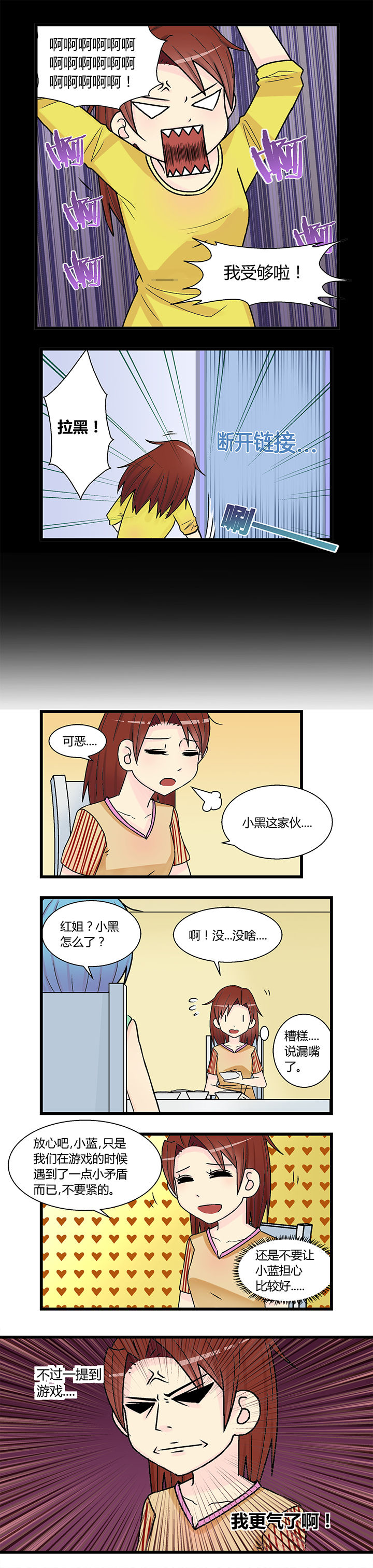 少女时代22年演唱会漫画,第9章：1图