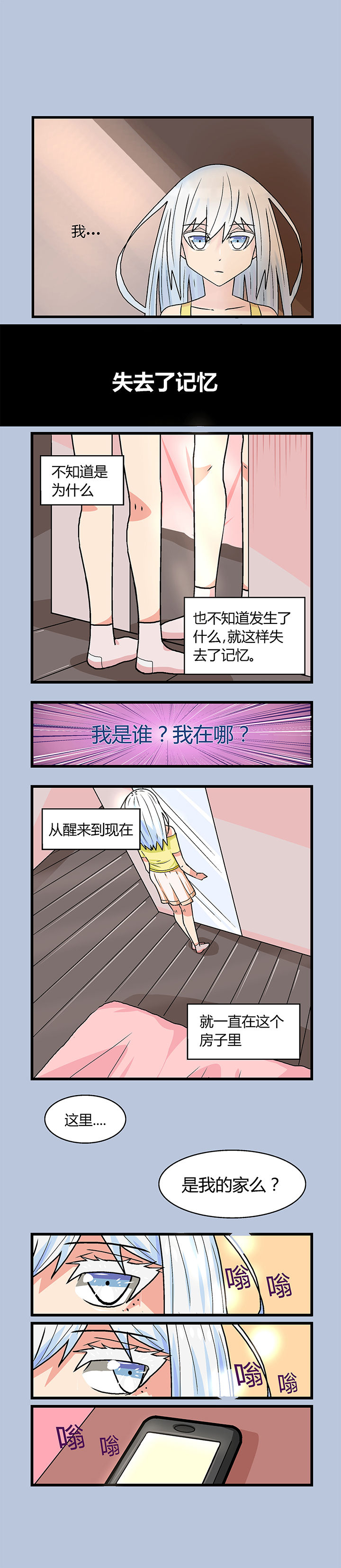 21世纪少女中文歌词漫画,第1章：1图