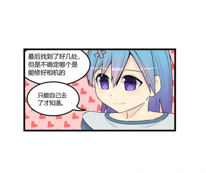 20世纪少男少女在线看漫画,第43章：1图