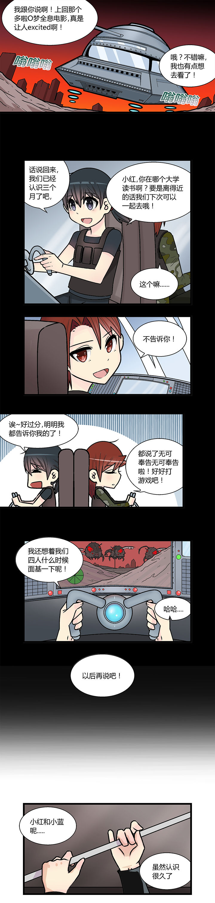 少女前线剧场漫画,第14章：1图