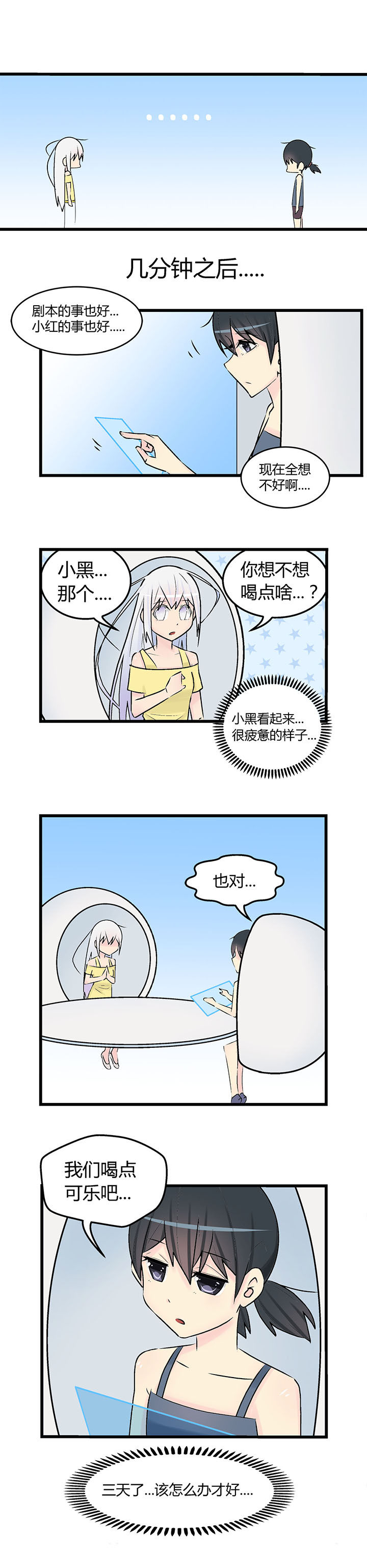 少女前线剧场漫画,第23章：2图