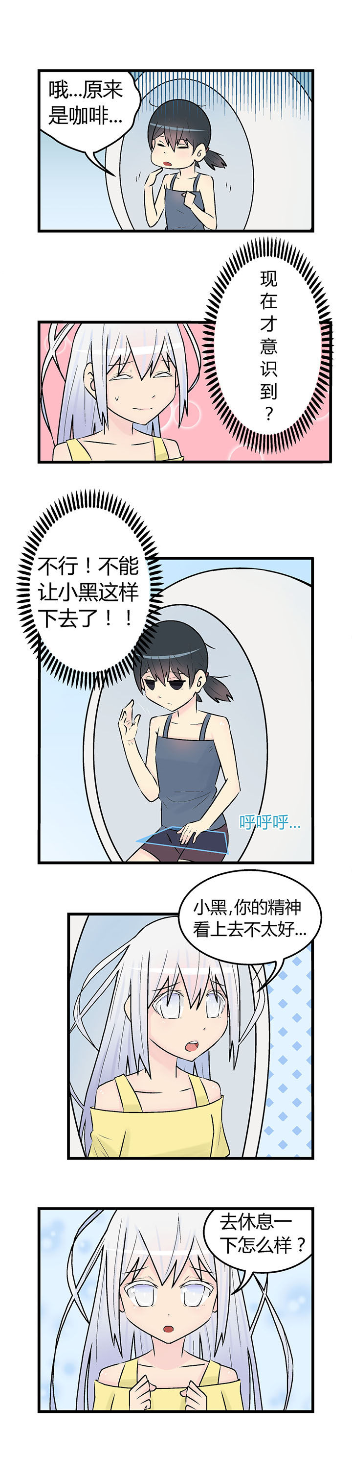 22世纪少女剧场漫画,第24章：1图