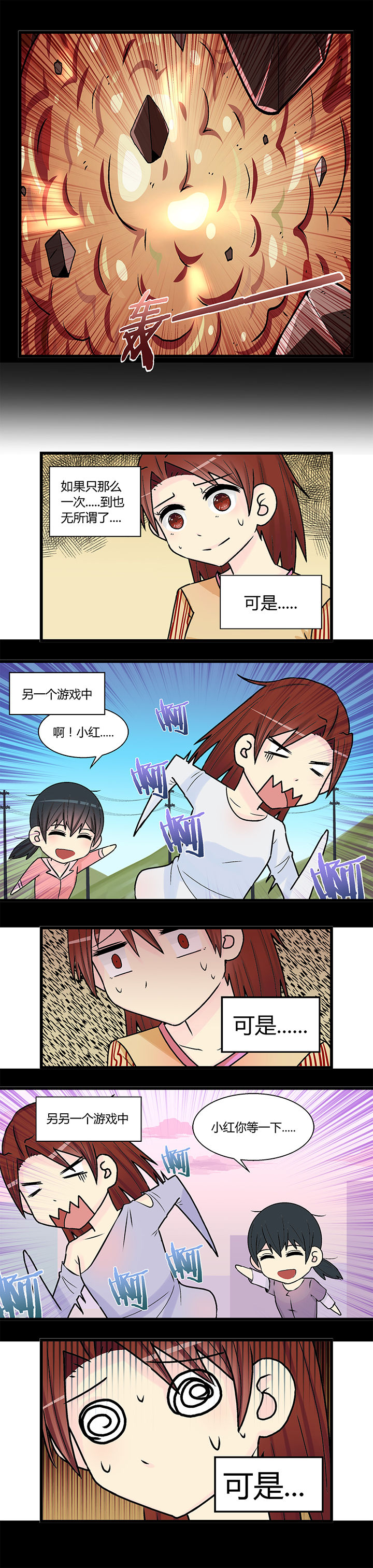 (甜心少女剧场)漫画,第10章：1图