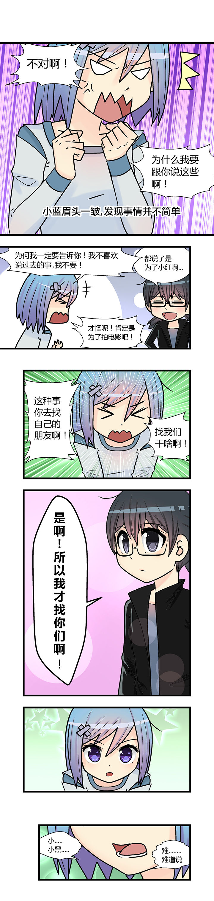 22世纪少女剧场漫画,第13章：2图