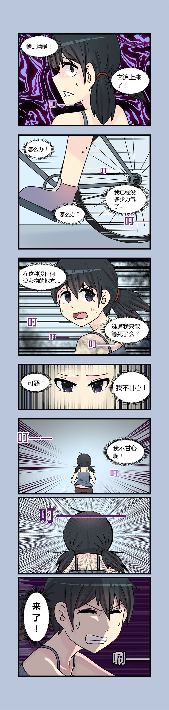 22世纪少女完整版漫画,第5章：1图