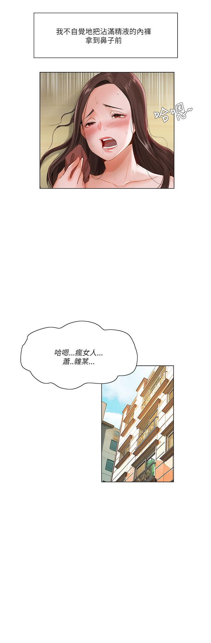 拜托请监视我吧韩漫免费阅读漫画,第28话2图