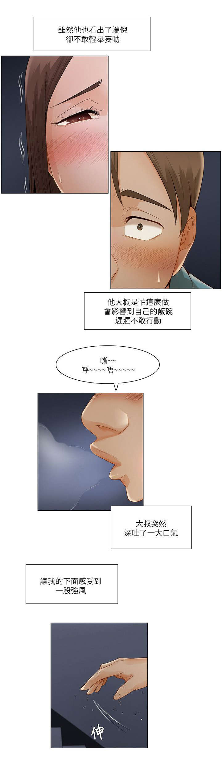 拜托请监视我吧无删减免费漫画漫画,第47话1图