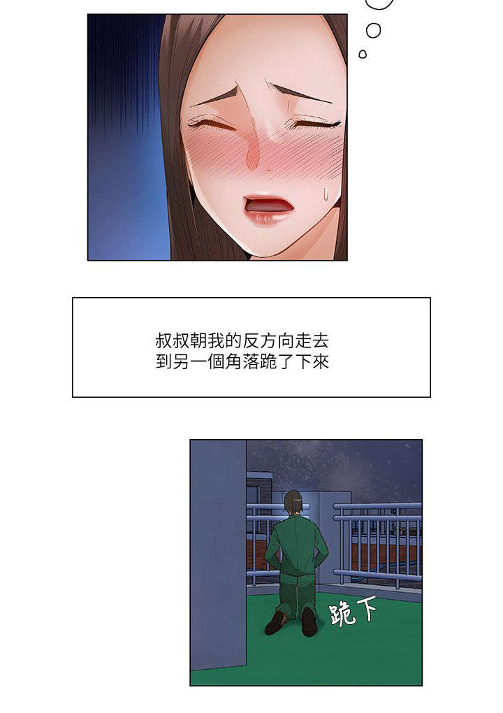 拜托请监视我吧等二季漫画,第41话2图