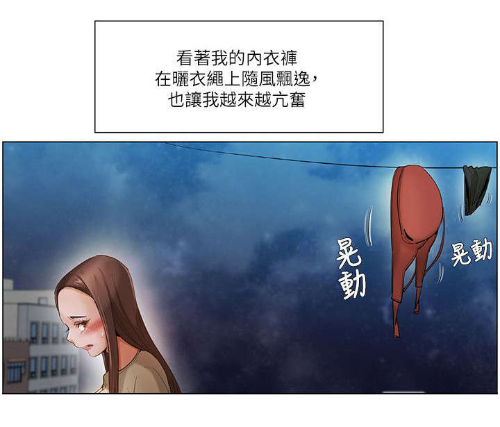 拜托请监视我吧漫画,第40话2图