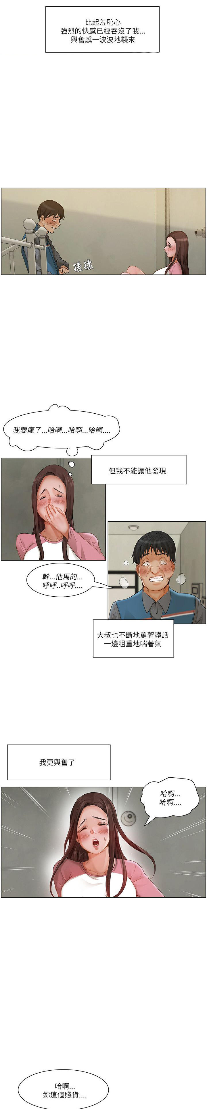 虫虫漫画免费漫画弹窗入口漫画,第26话1图