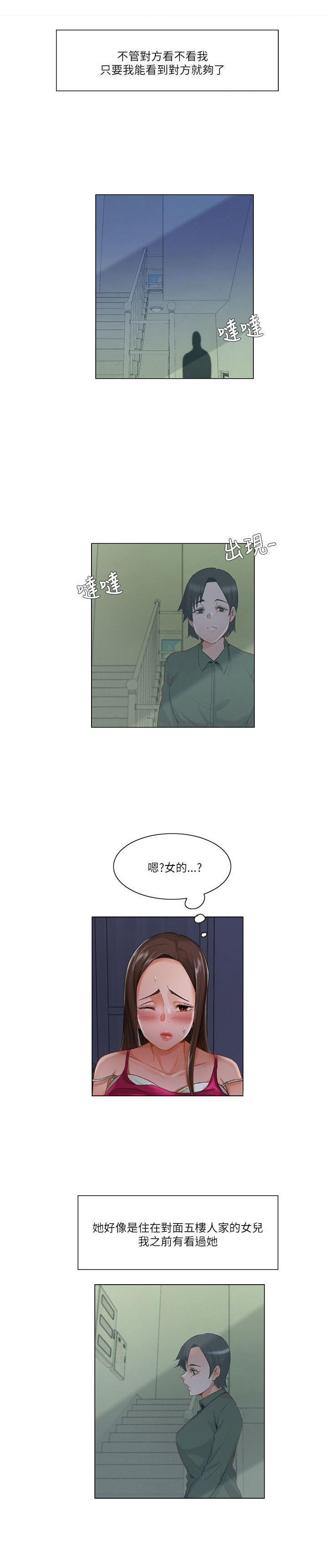 拜托请监视我吧韩漫免费阅读漫画,第30话2图