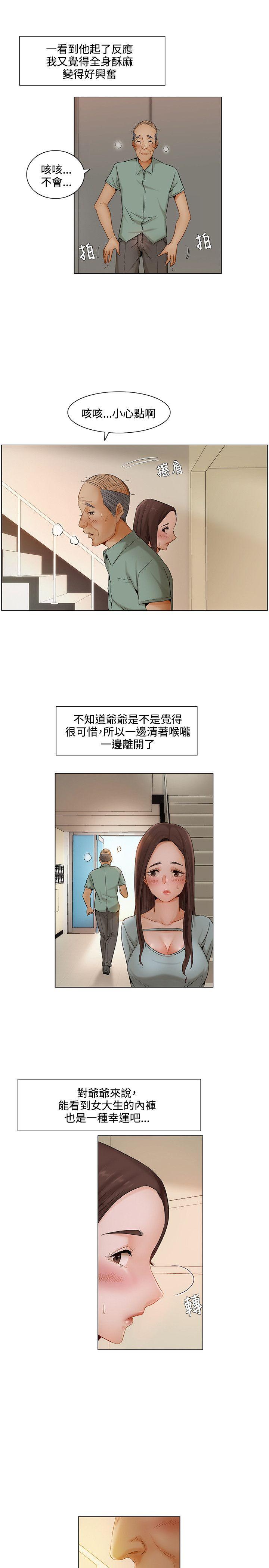 虫虫漫画免费漫画弹窗入口漫画,第12话1图