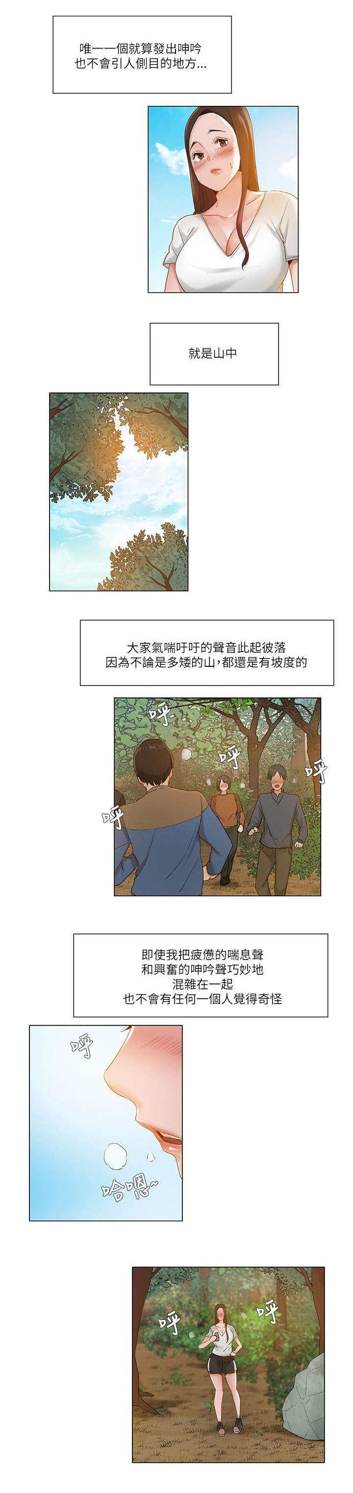 拜托请监视我吧类似漫画,第34话1图