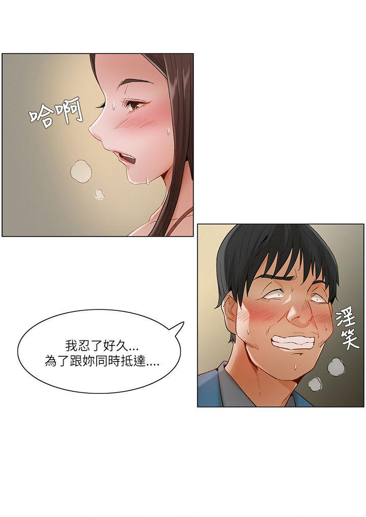 拜托请监视我吧漫画,第28话1图