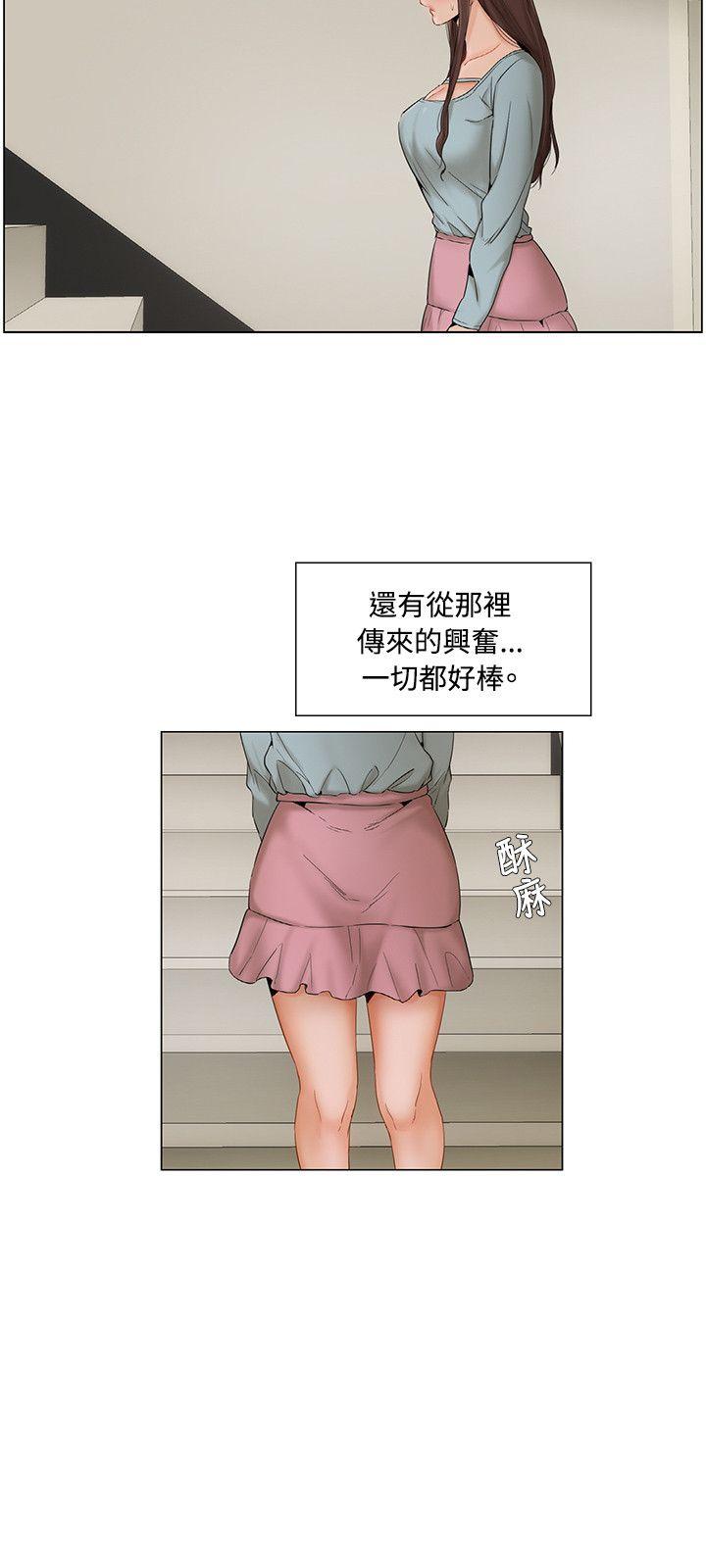 拜托请监视我吧漫画,第13话2图