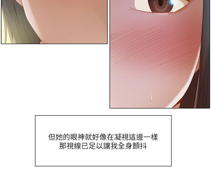 拜托请监视我漫画免费阅读第二季漫画,第31话1图