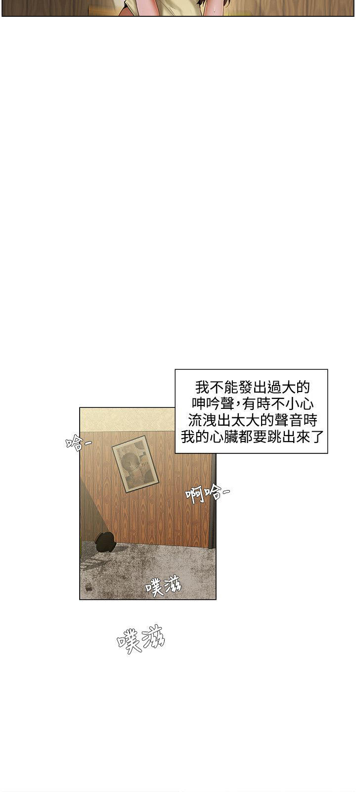 拜托请监视我吧!漫画,第7话1图