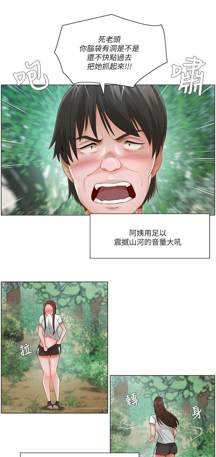 拜托请监视我吧等二季漫画,第37话2图