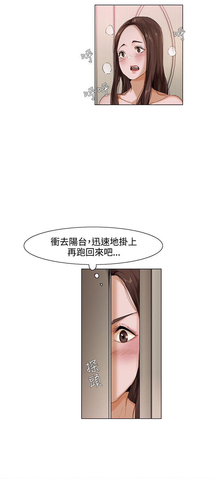 拜托请监视我吧漫画原书名漫画,第2话1图