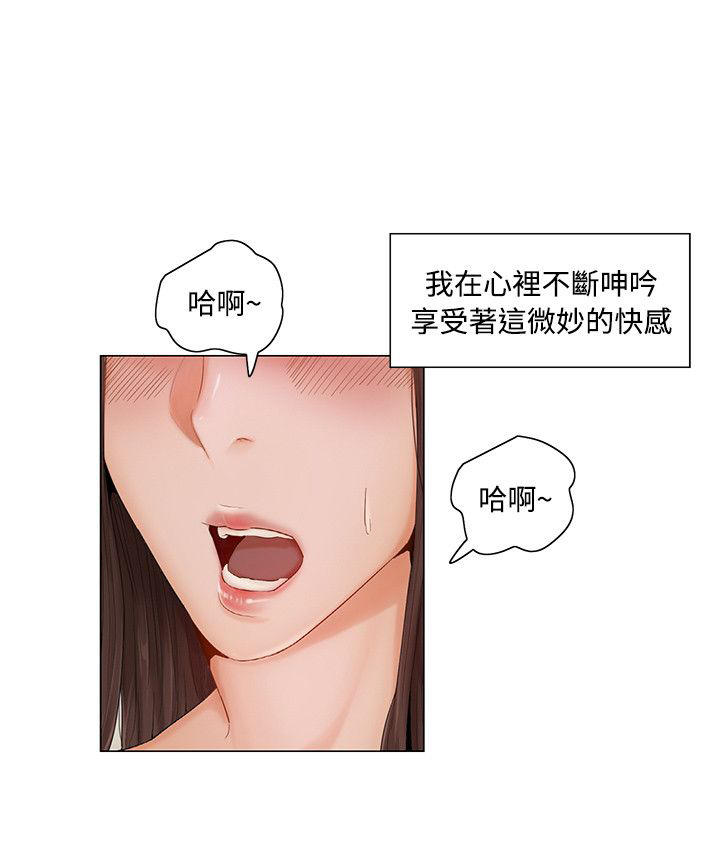 拜托请监视我漫画免费阅读第二季漫画,第13话2图