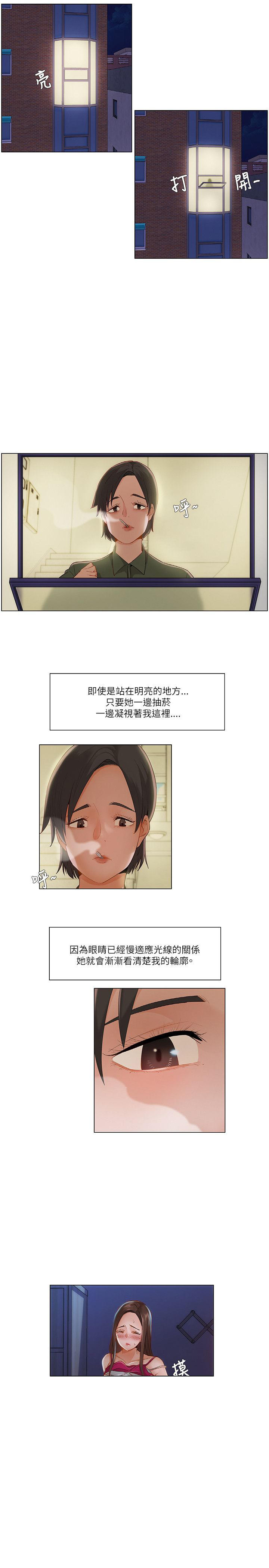 拜托请监视我漫画免费阅读第二季漫画,第31话1图