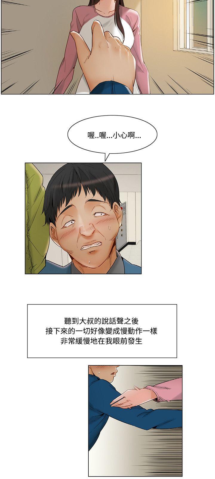 拜托请监视我漫画免费阅读第二季漫画,第21话1图