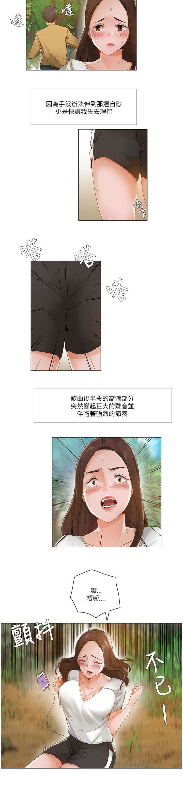 拜托监视我吧动漫在线看漫画,第35话1图