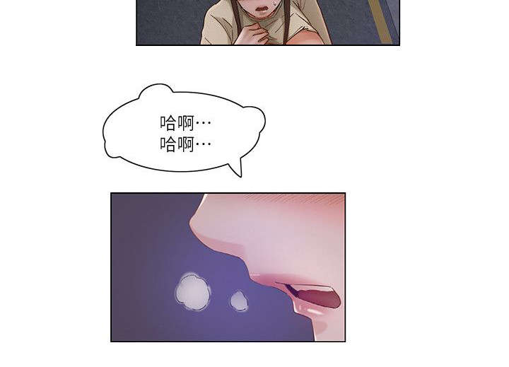 拜托请监视我吧漫画第33章漫画,第44话1图