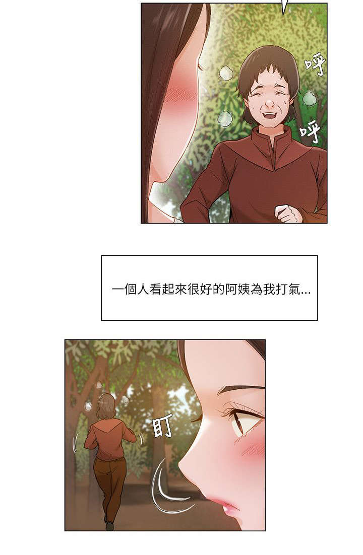 拜托请监视我吧等二部漫画,第34话2图