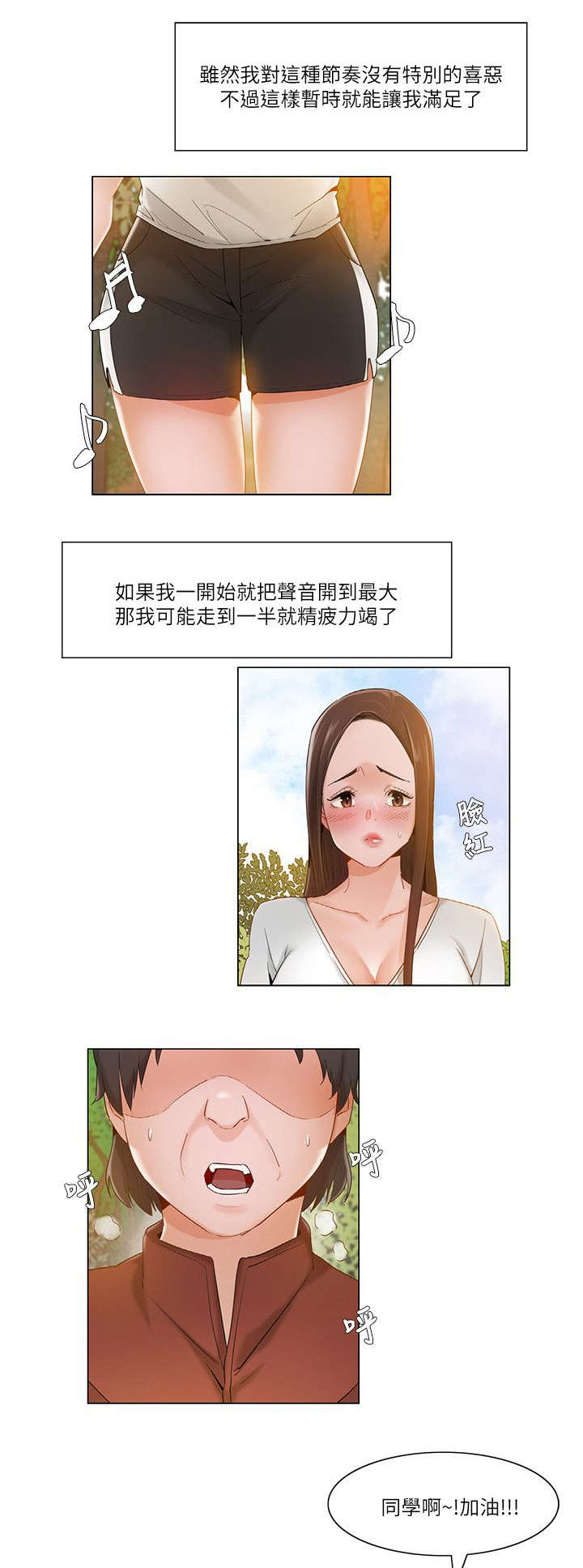 拜托请监视我吧等二部漫画,第34话1图