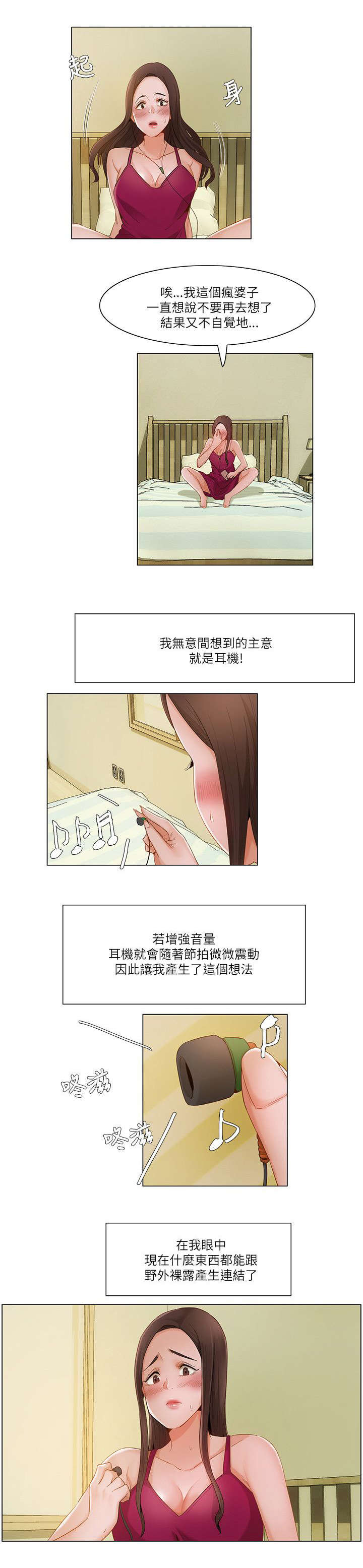 拜托请监视我吧漫画,第33话2图