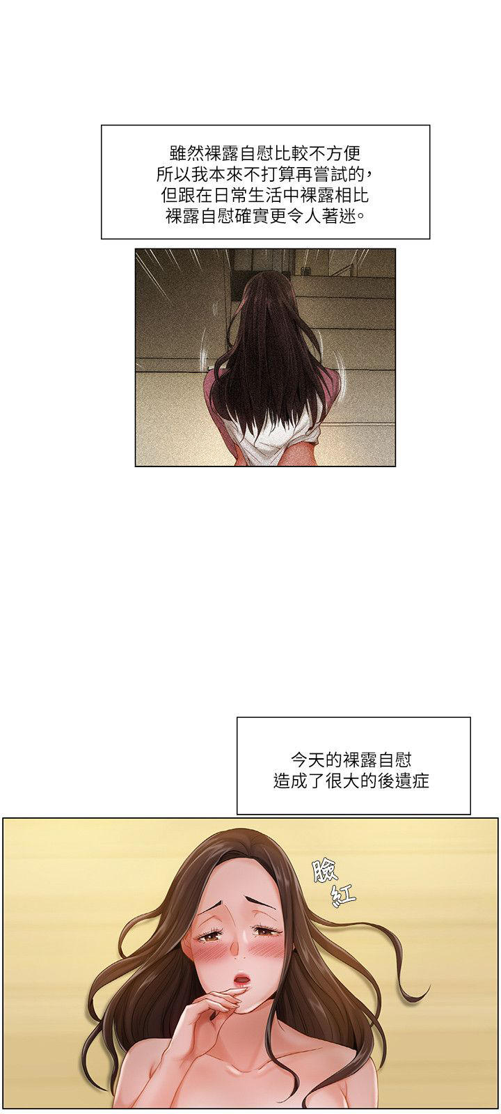 拜托请监视我吧漫画,第29话2图