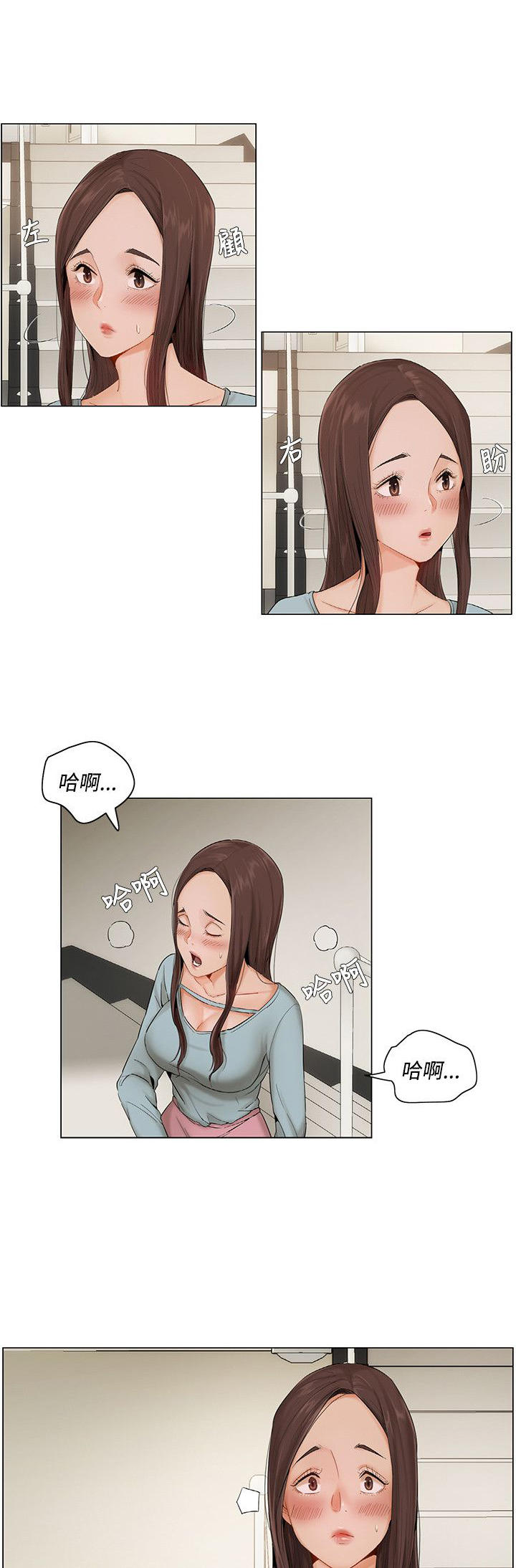 拜托请监视我吧漫画原书名漫画,第14话2图