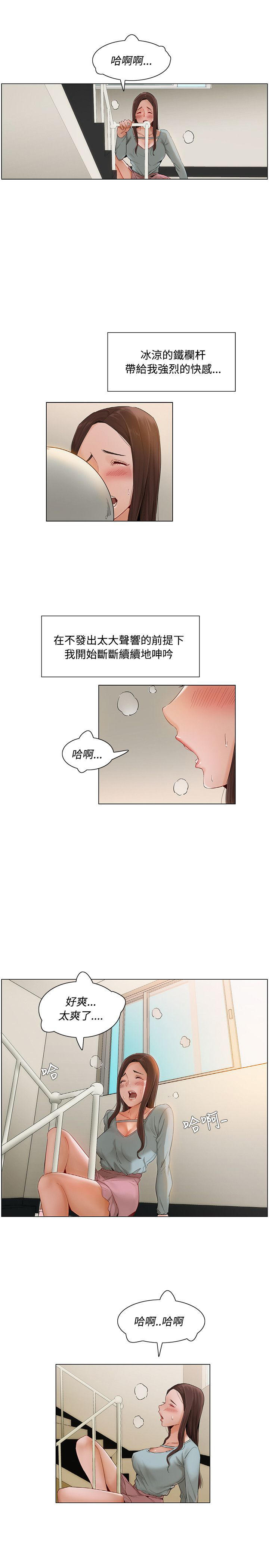 拜托请监视我吧漫画,第16话2图